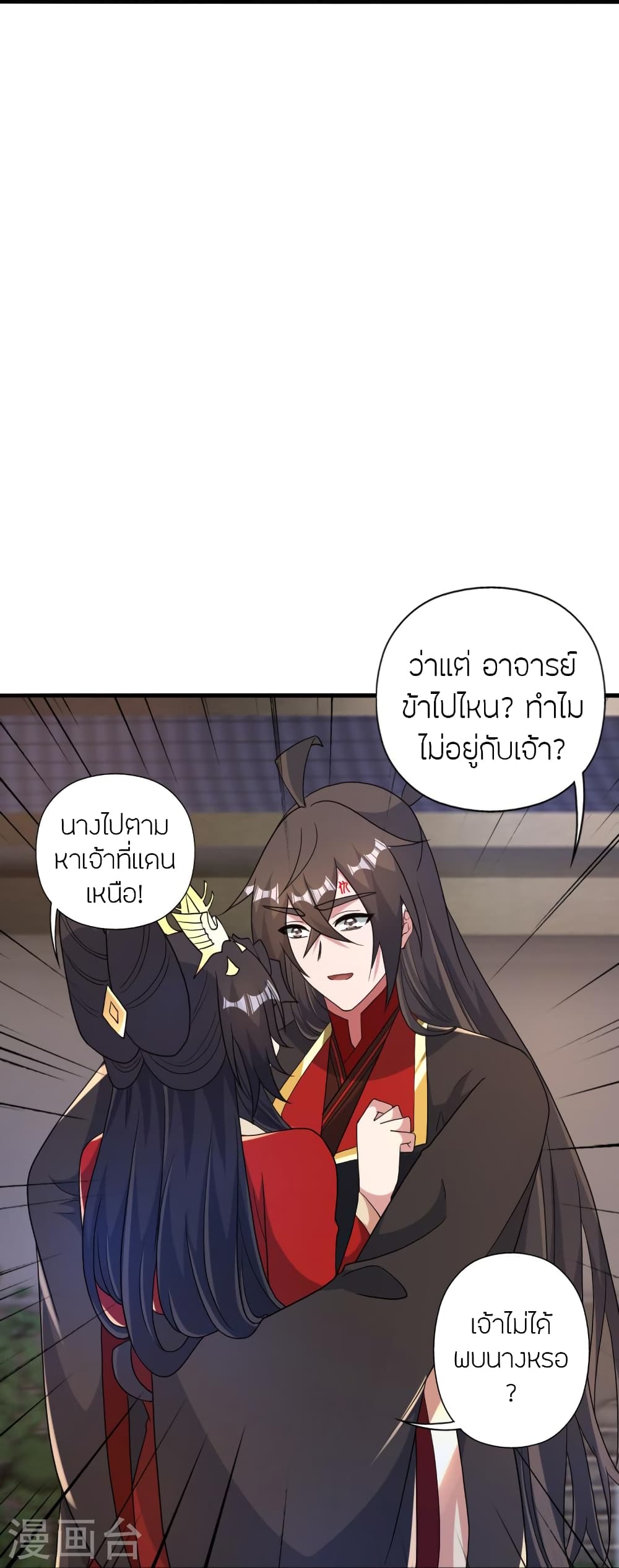 Banished Disciple’s Counterattack ราชาอมตะผู้ถูกขับไล่ ตอนที่ 407 หน้า 74