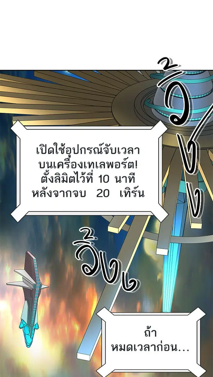 Tower of God ตอนที่ 486 หน้า 153