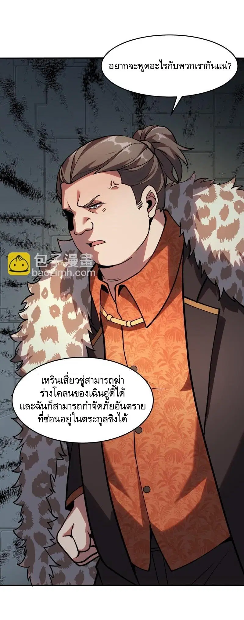 The First Order ตอนที่ 393 หน้า 24