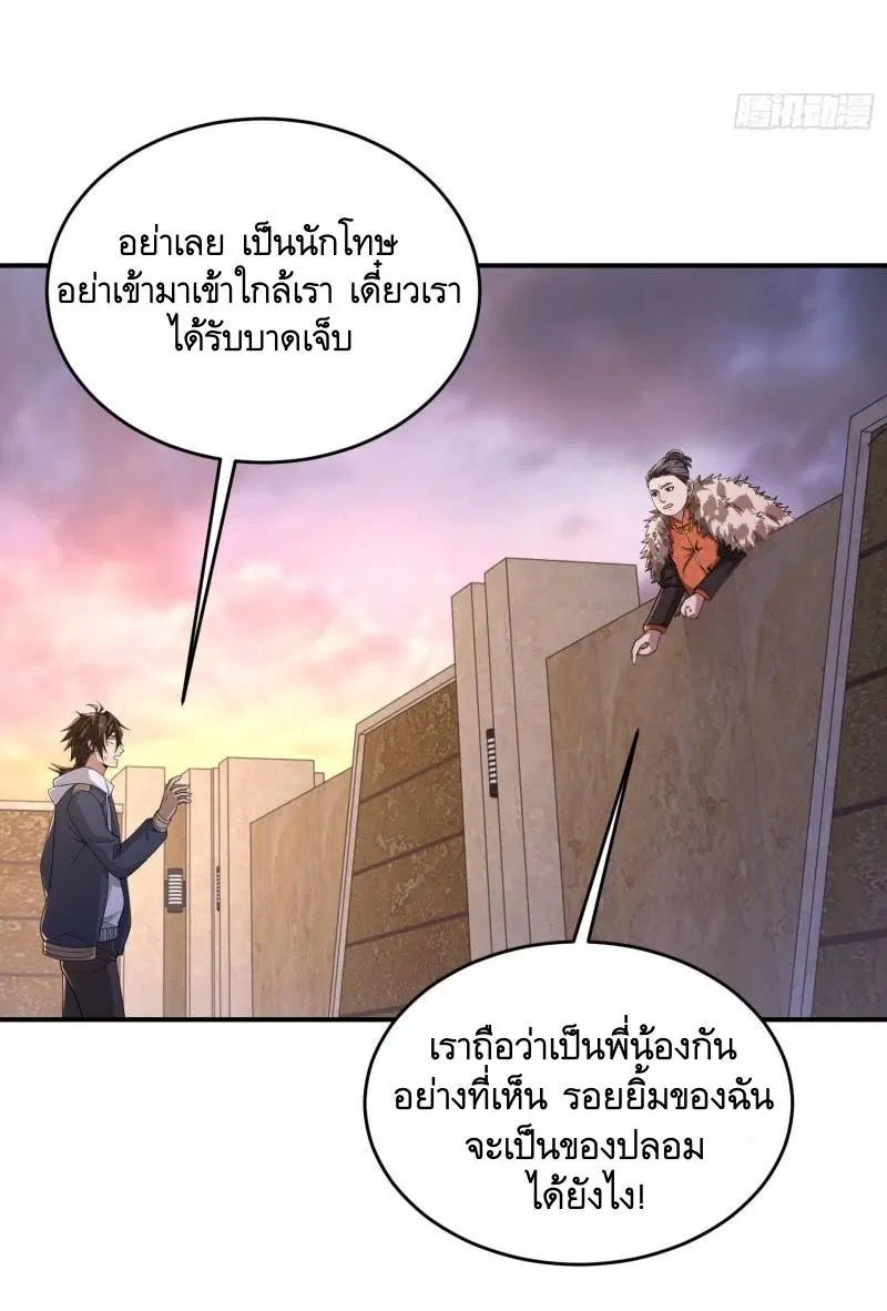 The First Order ตอนที่ 148 หน้า 10
