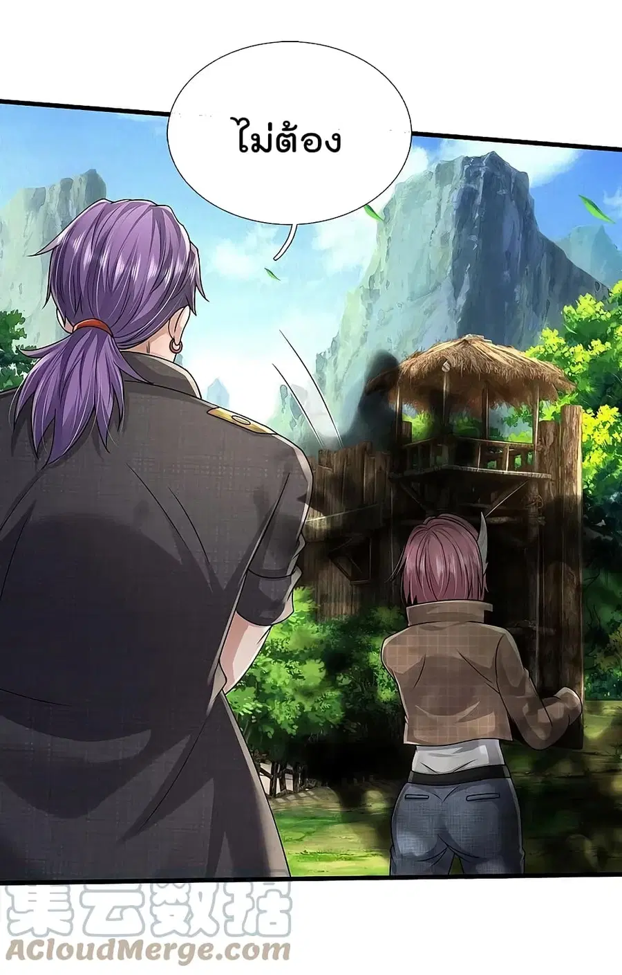 I’m the Great Immortal ตอนที่ 422 หน้า 7