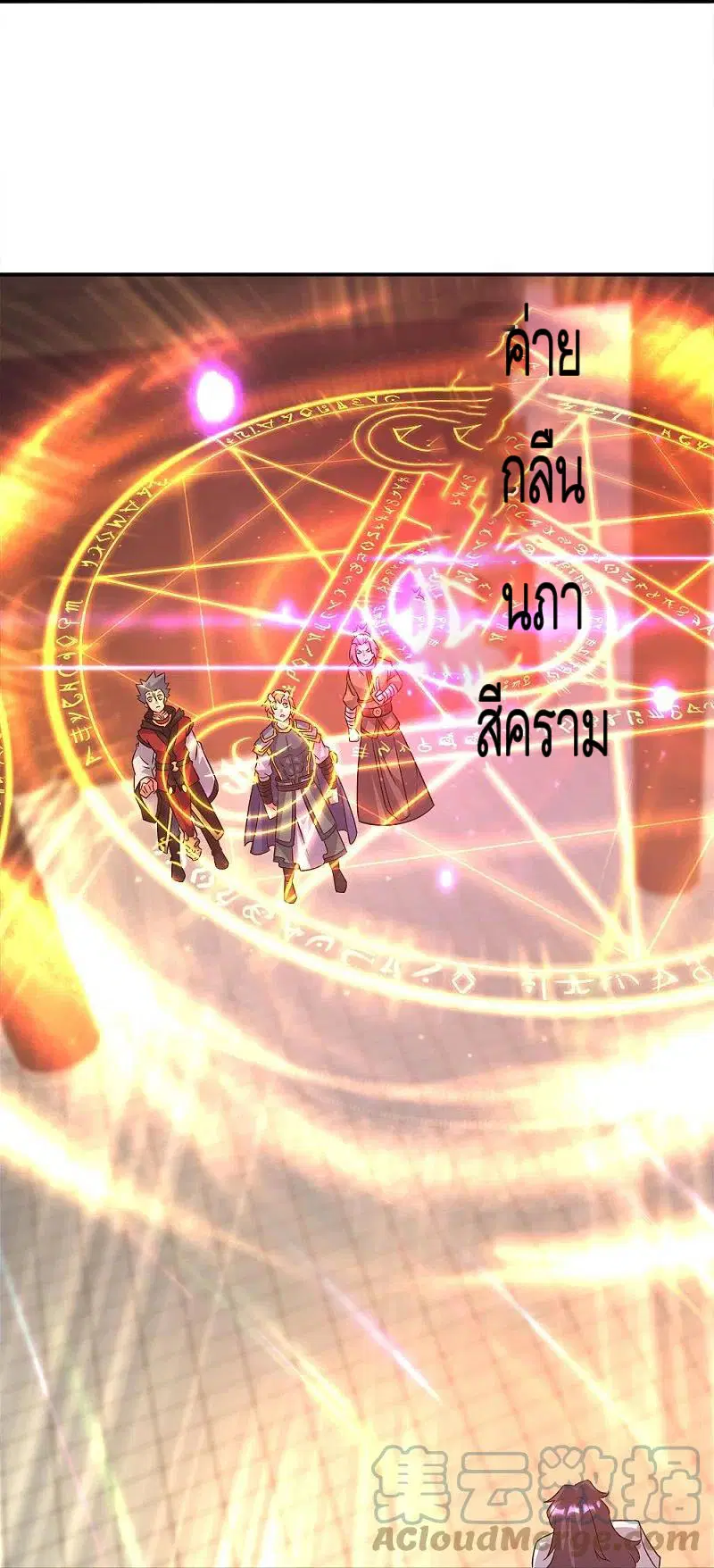 Peerless Battle Spirit ตอนที่ 351 หน้า 25