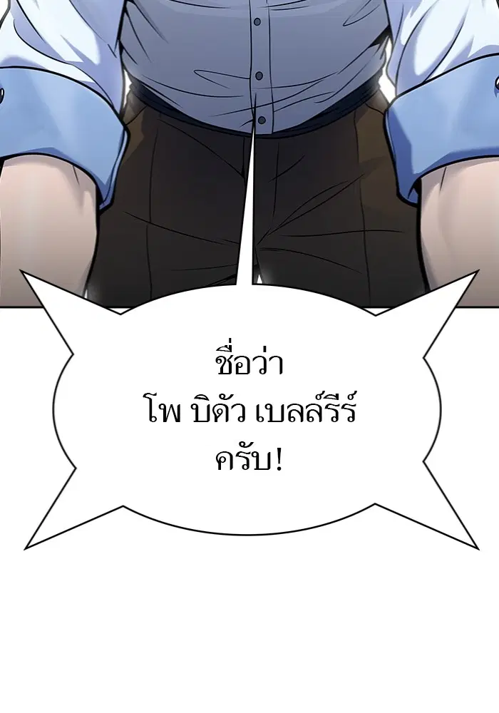 Tower of God ตอนที่ 598 หน้า 174