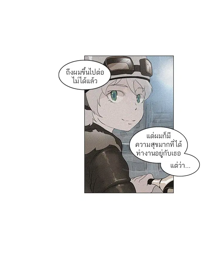 Tower of God ตอนที่ 98 หน้า 31