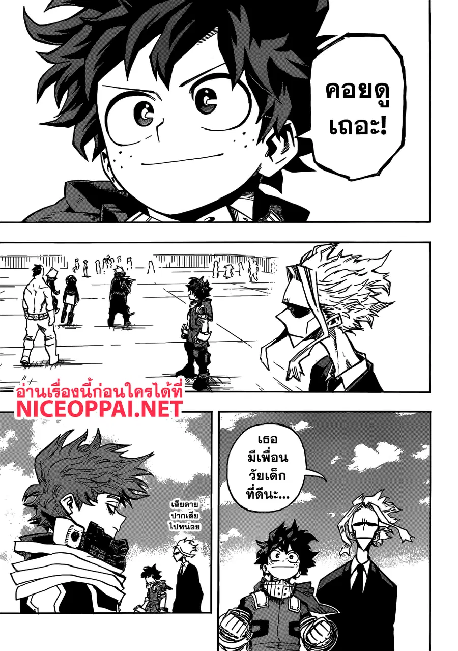 My Hero Academia ตอนที่ 209 หน้า 5