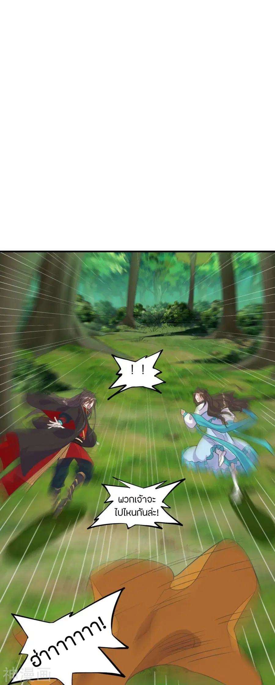 Banished Disciple’s Counterattack ราชาอมตะผู้ถูกขับไล่ ตอนที่ 226 หน้า 35