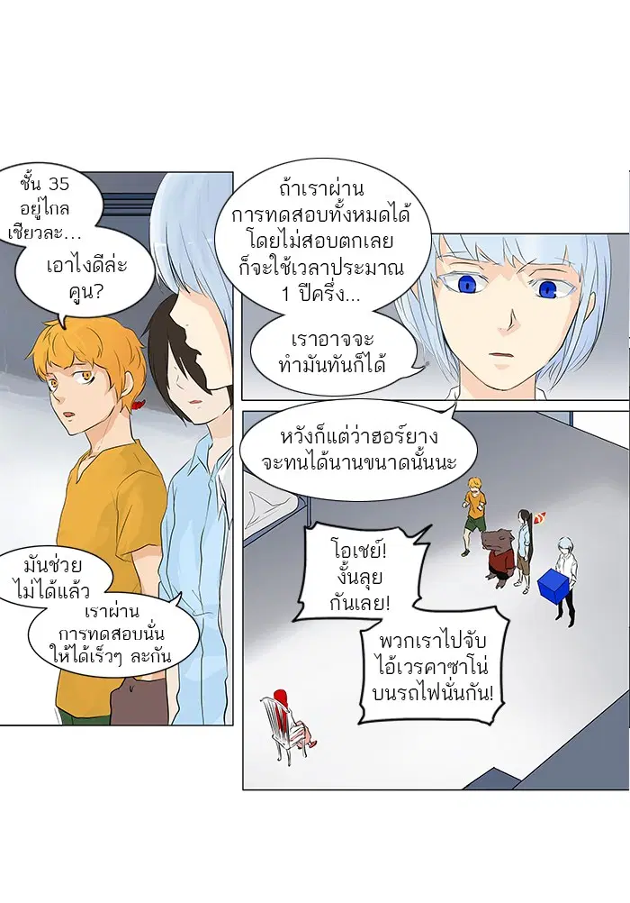 Tower of God ตอนที่ 190 หน้า 30