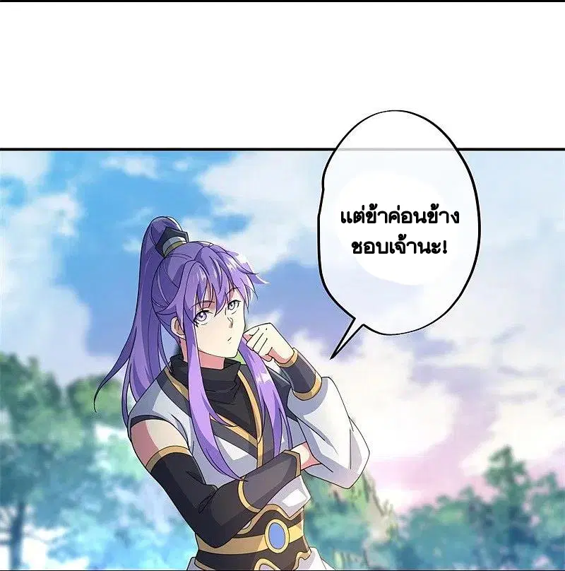 Peerless Battle Spirit ตอนที่ 391 หน้า 4