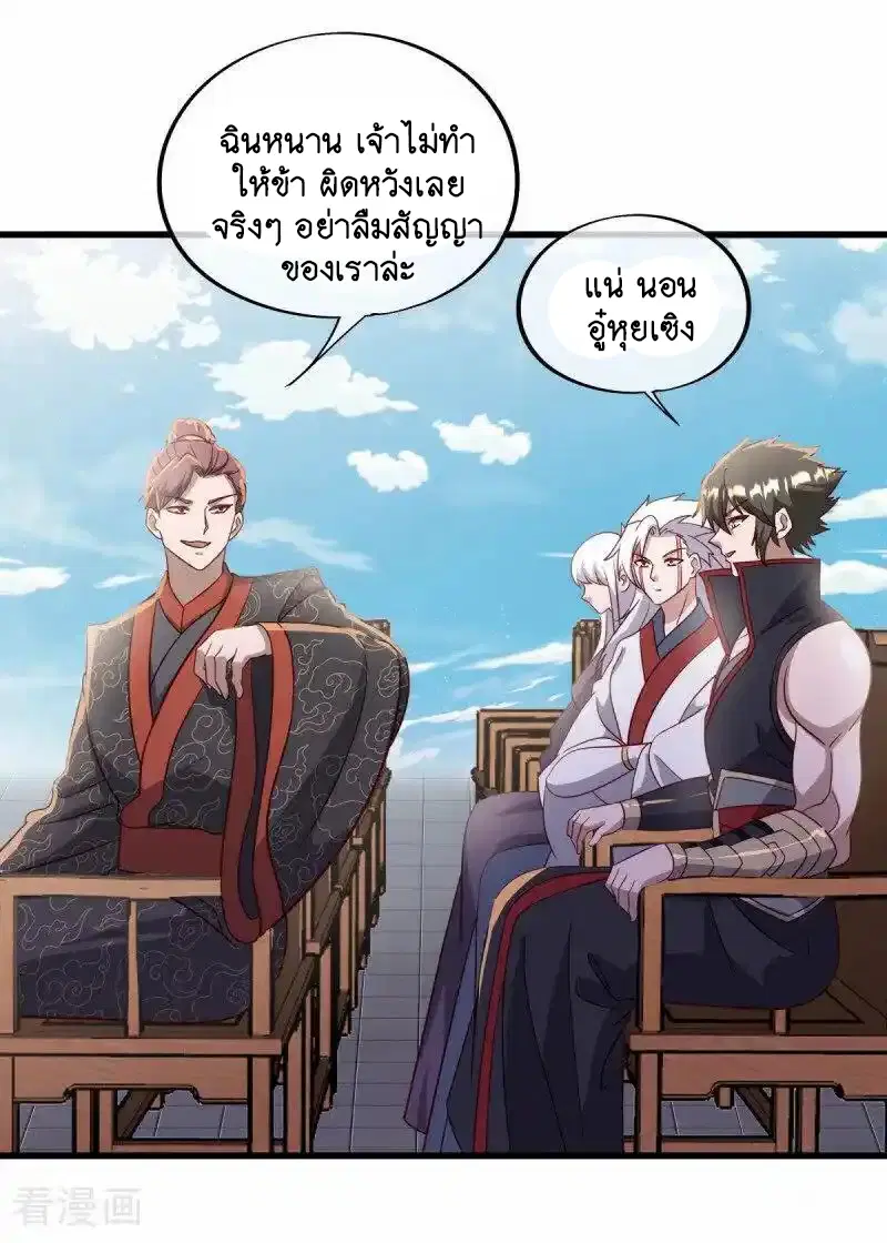Peerless Battle Spirit ตอนที่ 657 หน้า 41