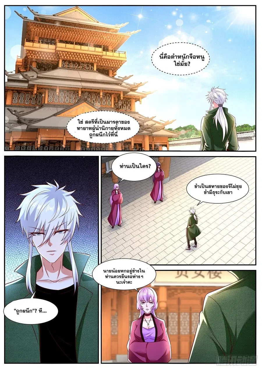 Rebirth Of The Urban Immortal Cultivator ตอนที่ 789 หน้า 11