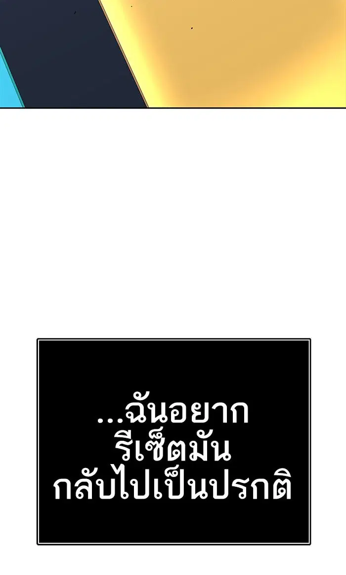 Tower of God ตอนที่ 507 หน้า 79