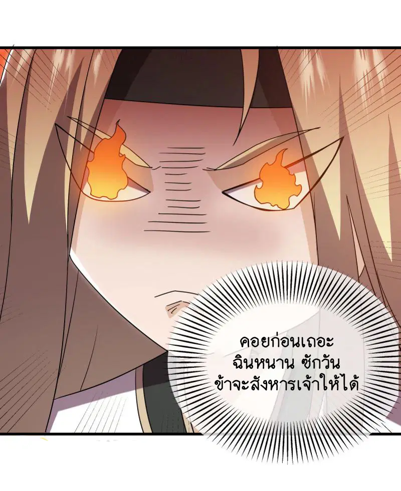 Peerless Battle Spirit ตอนที่ 650 หน้า 31