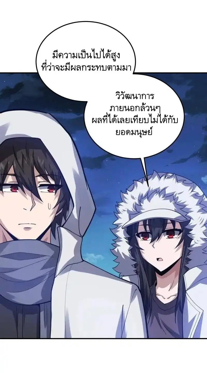The First Order ตอนที่ 402 หน้า 60