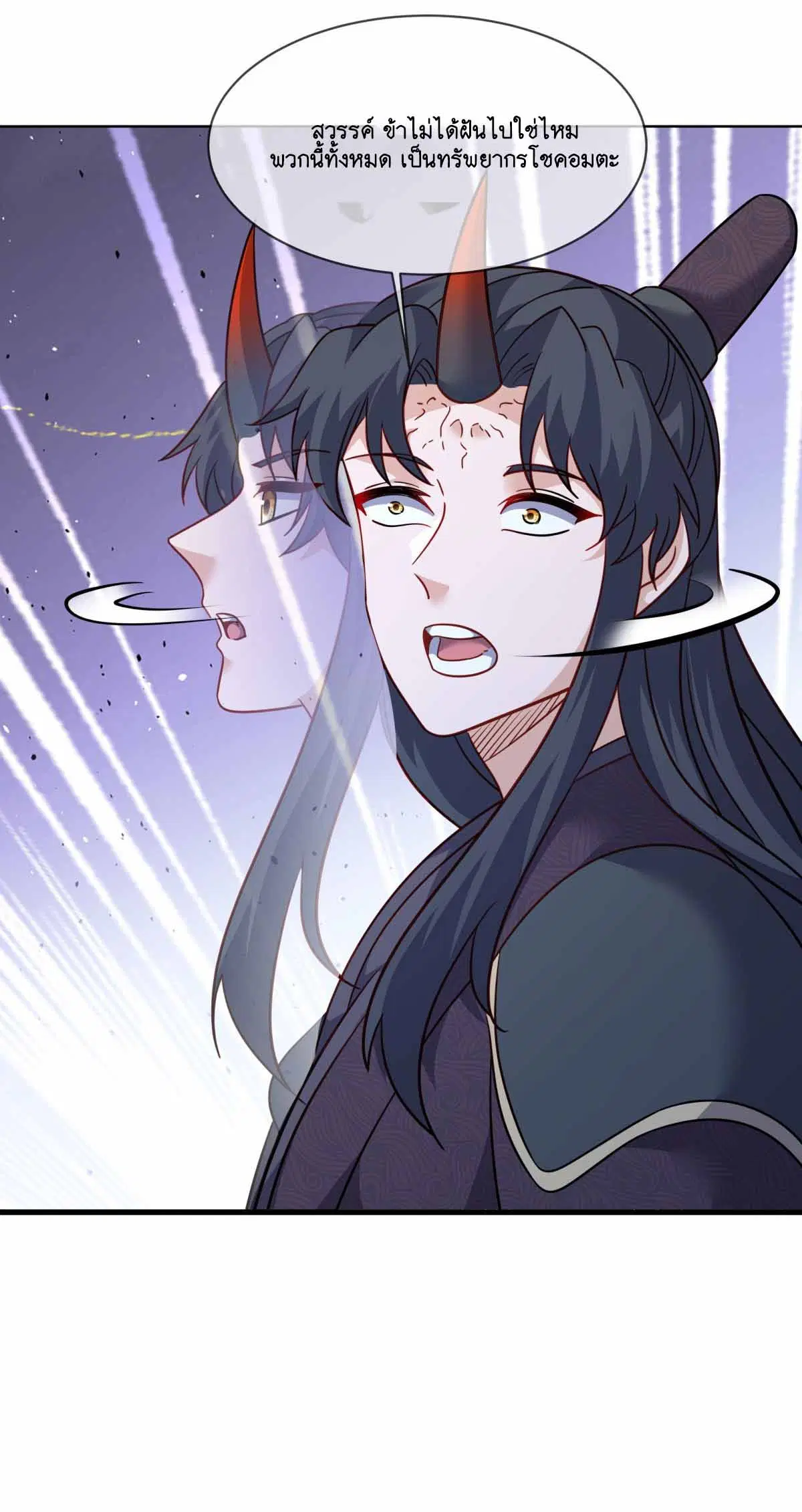 Peerless Battle Spirit ตอนที่ 687 หน้า 18