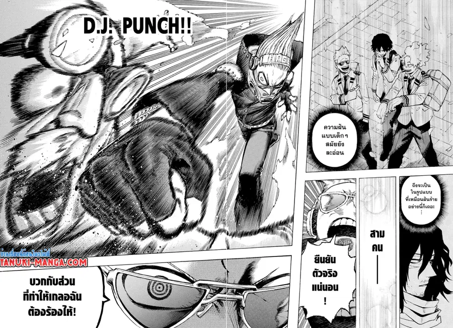 My Hero Academia ตอนที่ 269 หน้า 10