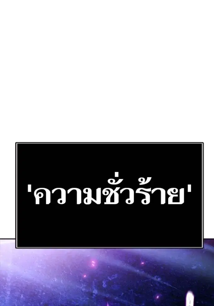 Tower of God ตอนที่ 643 หน้า 82
