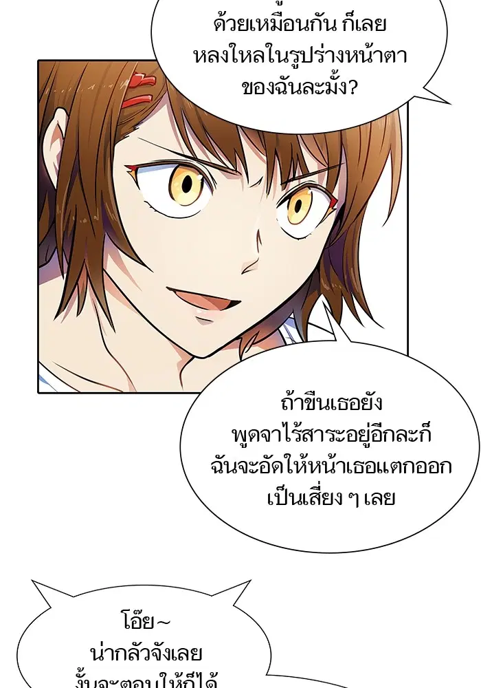 Tower of God ตอนที่ 567 หน้า 40