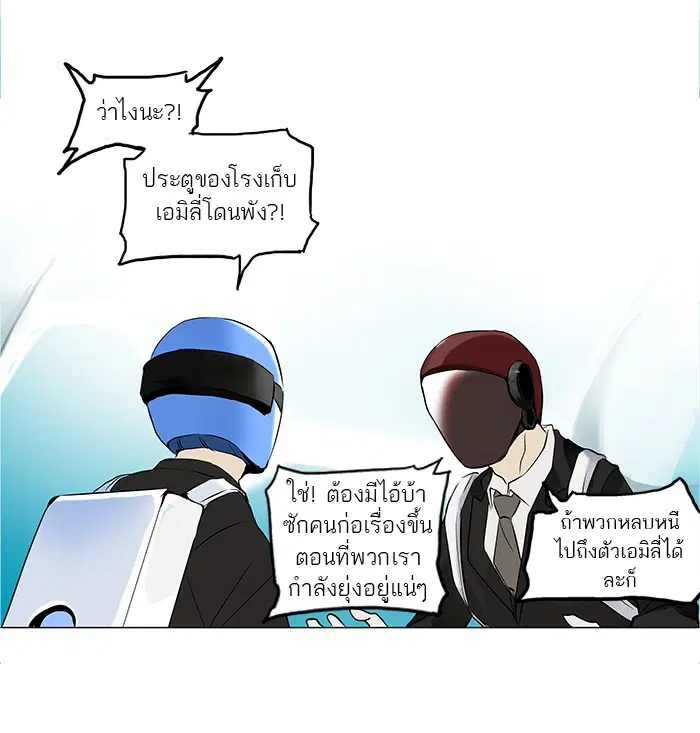 Tower of God ตอนที่ 177 หน้า 29