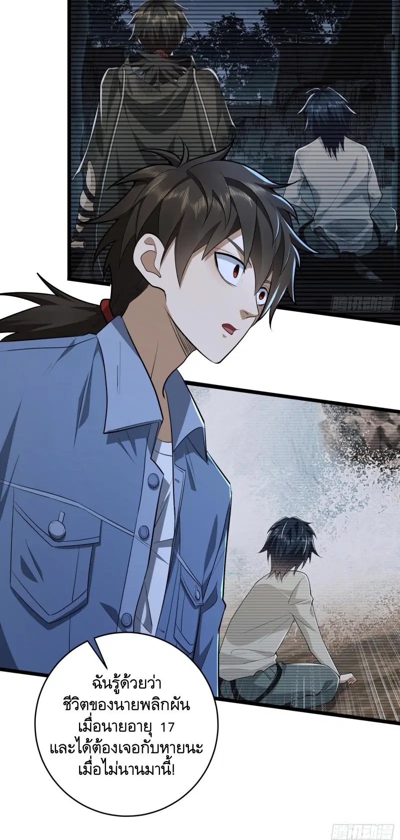 The First Order ตอนที่ 232 หน้า 4
