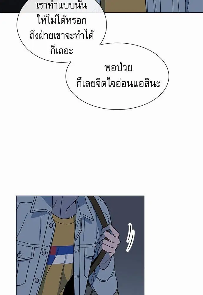 Red Candy – ปฏิบัติการชิงหัวใจ ตอนที่ 54 หน้า 59