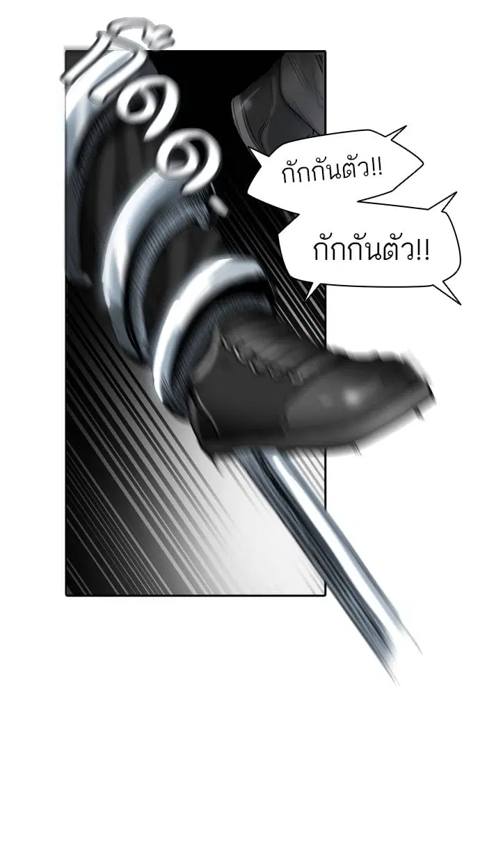 Tower of God ตอนที่ 344 หน้า 92