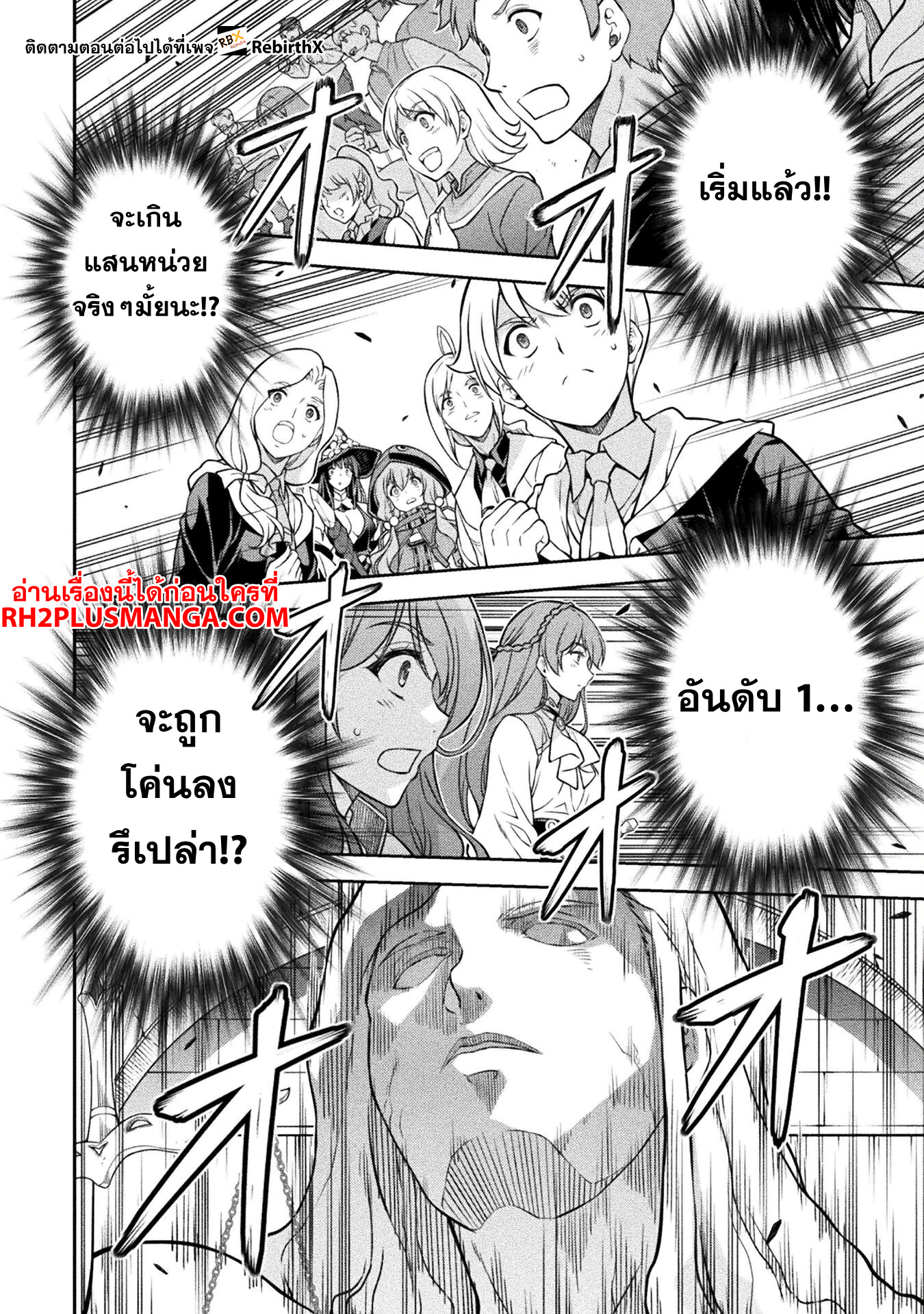 Drawing: Saikyou Mangaka wa Oekaki Skill de Isekai Musou Suru! นักวาดมังงะผู้ไร้เทียมทาน ณ แดนต่างโลก ตอนที่ 128 หน้า 17