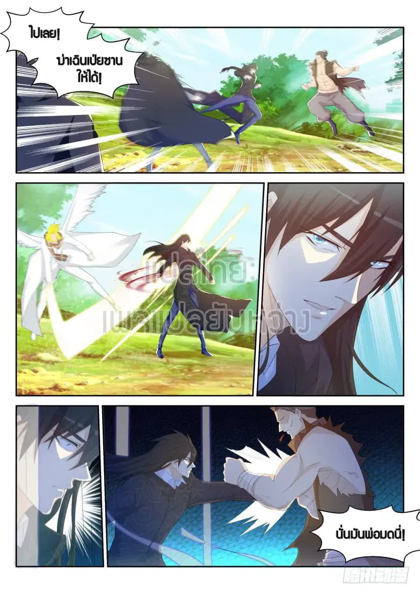 Rebirth Of The Urban Immortal Cultivator ตอนที่ 231 หน้า 11