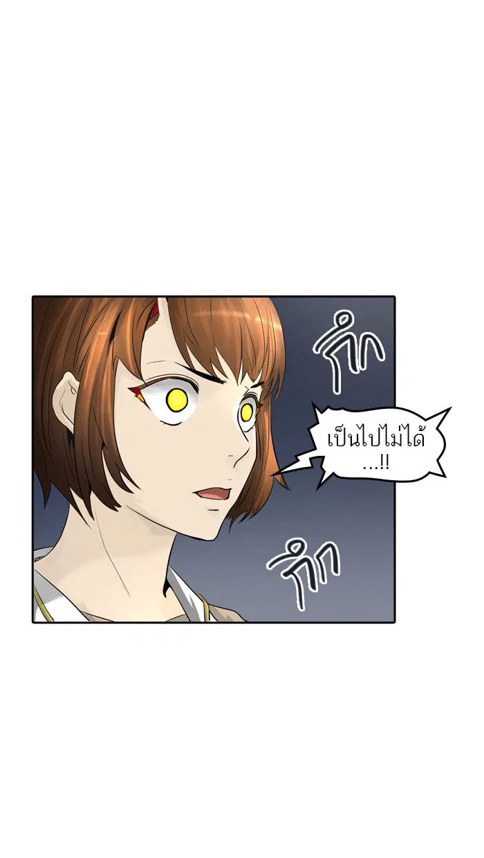 Tower of God ตอนที่ 365 หน้า 89