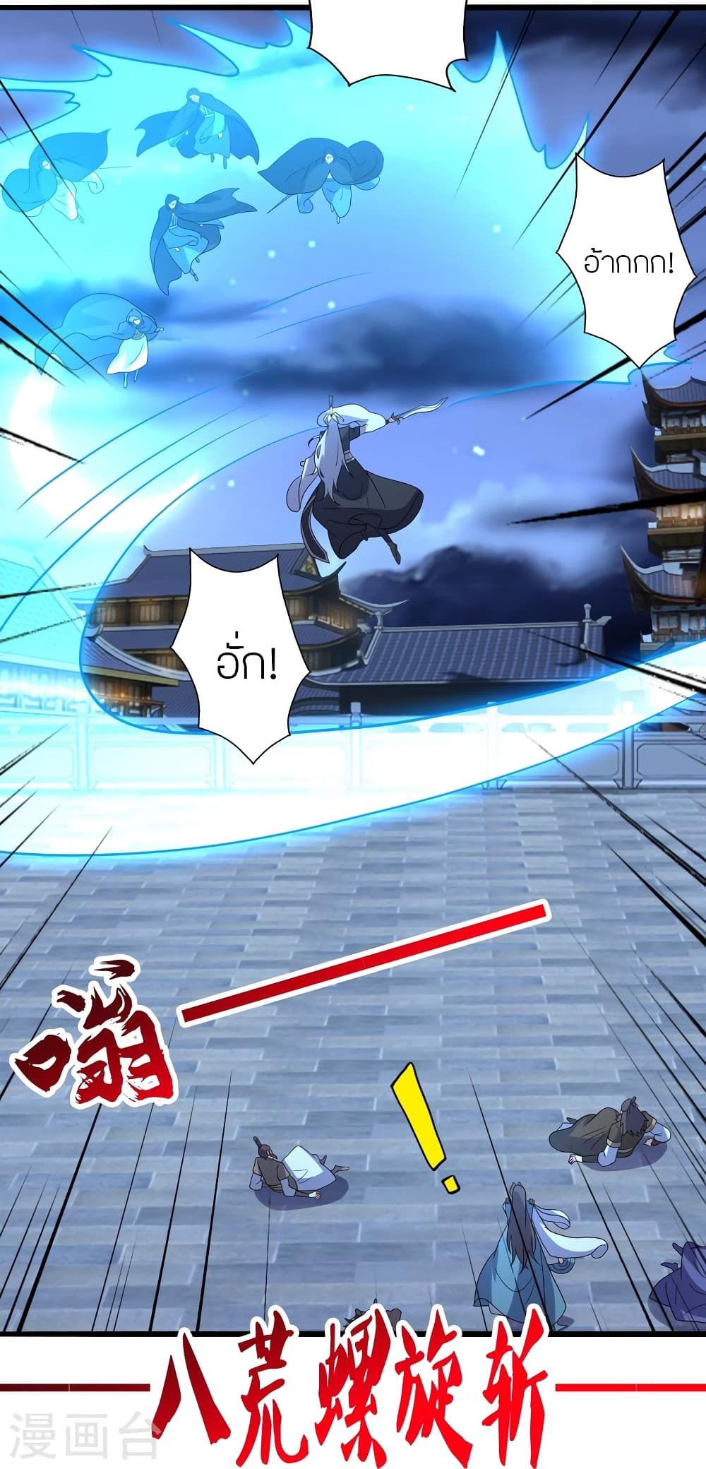 Banished Disciple’s Counterattack ราชาอมตะผู้ถูกขับไล่ ตอนที่ 429 หน้า 94