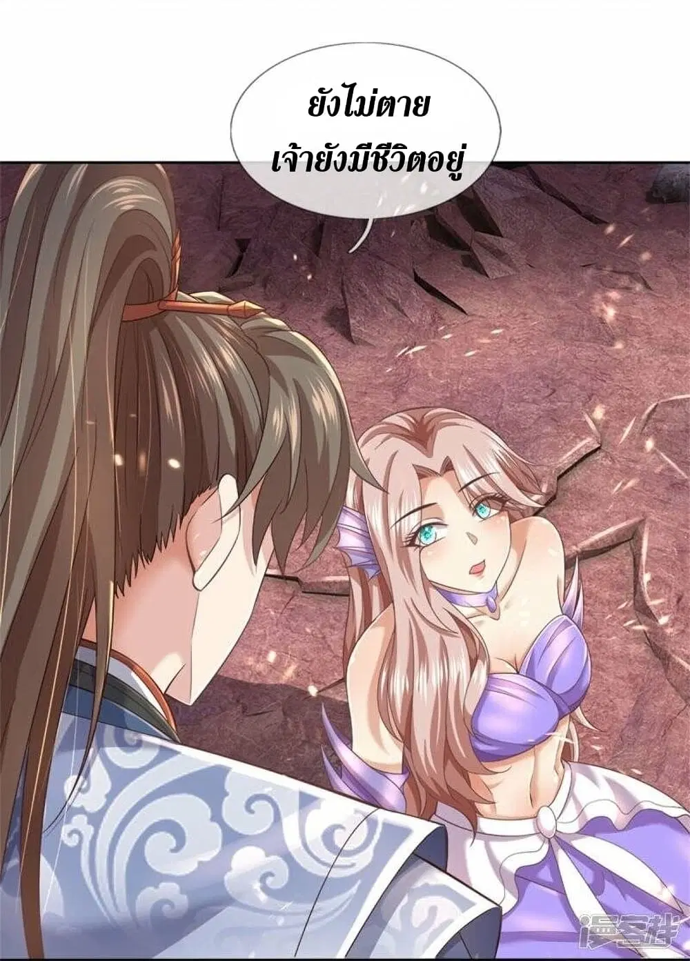 Sky Sword God ตอนที่ 470 หน้า 8