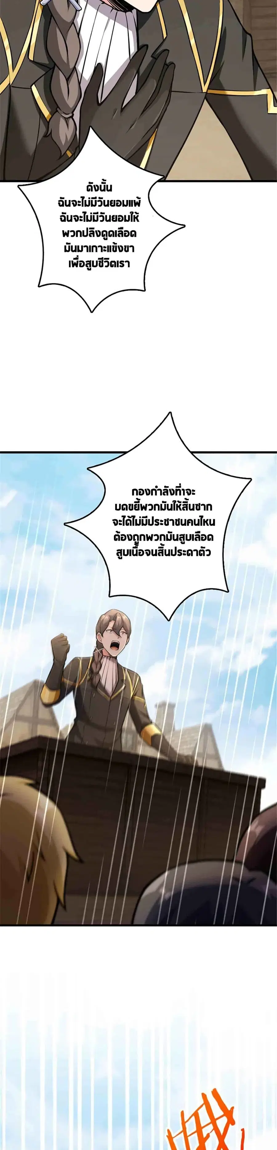 Release That Witch ตอนที่ 345 หน้า 13