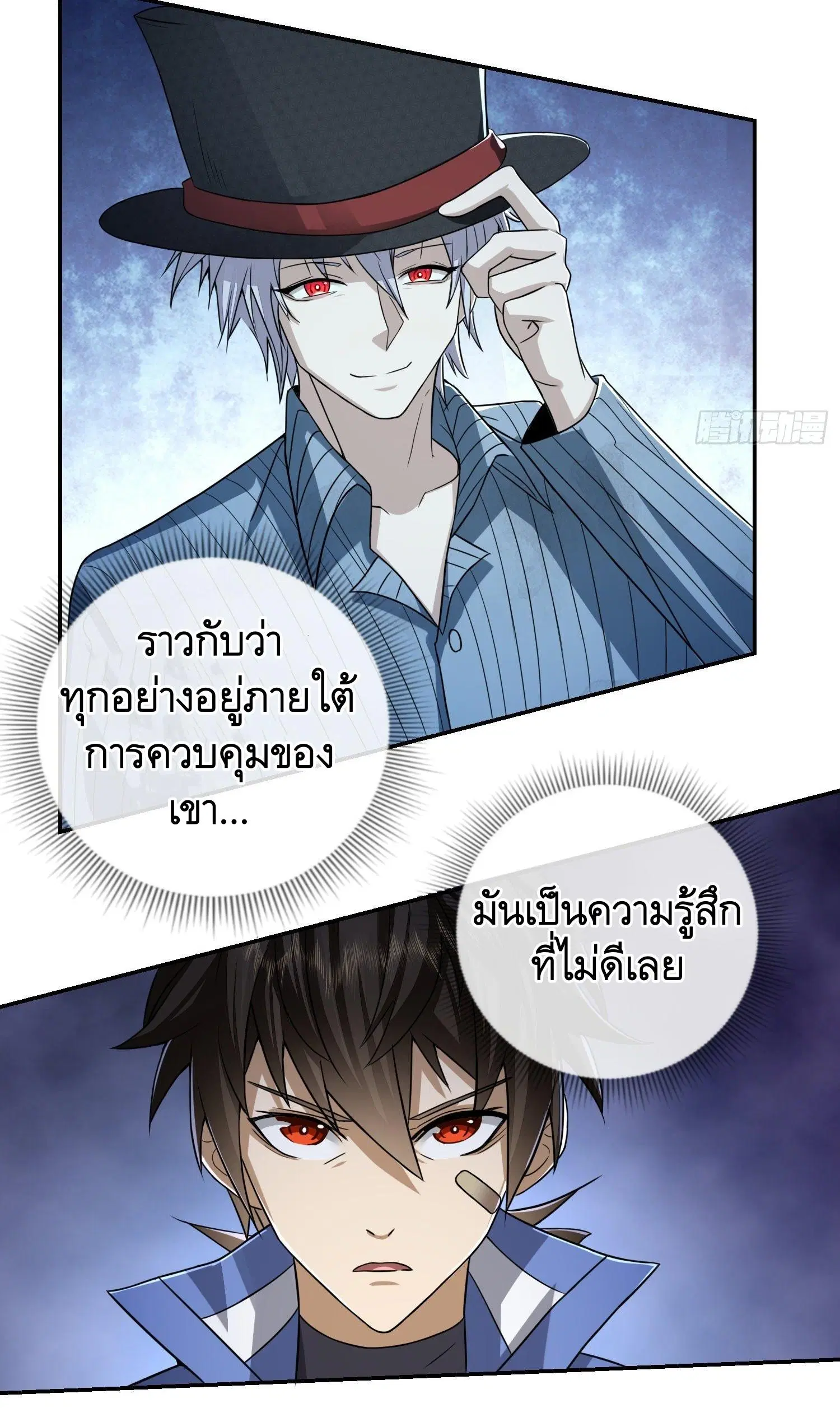 The First Order ตอนที่ 79 หน้า 16