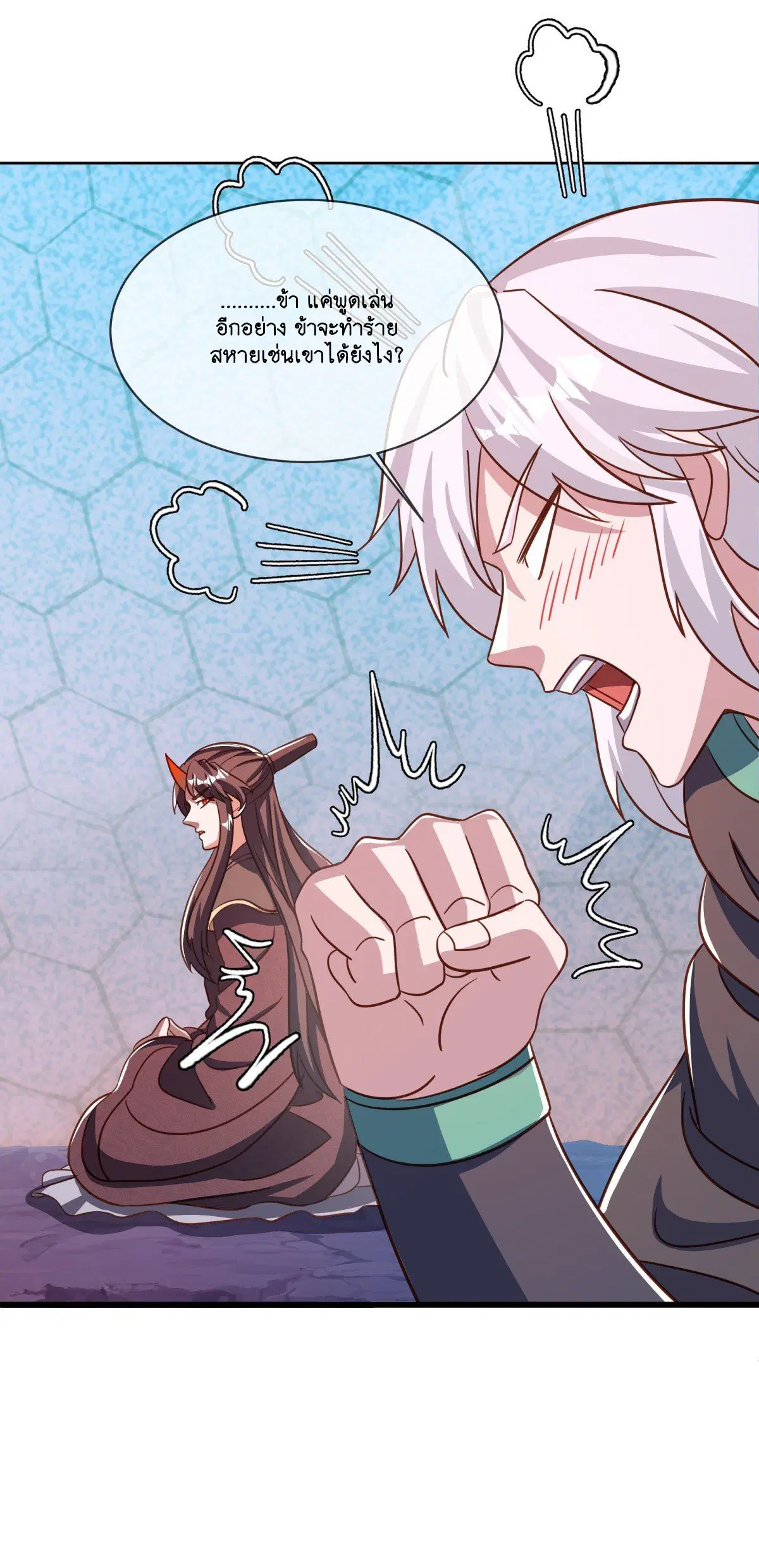 Peerless Battle Spirit ตอนที่ 709 หน้า 10