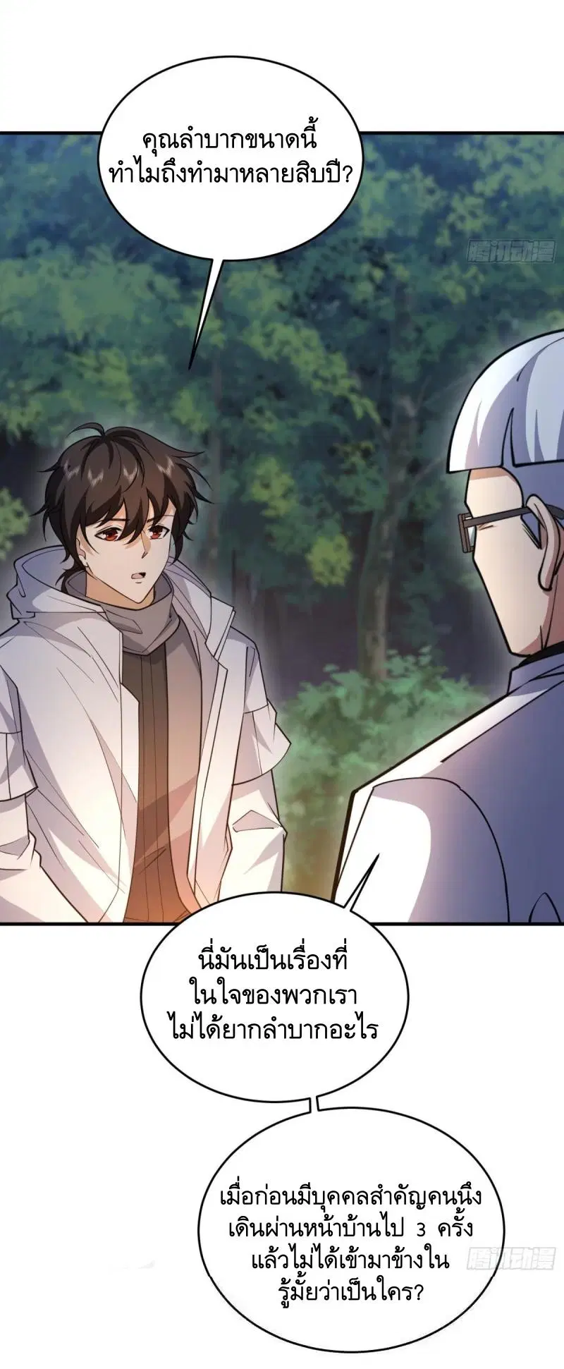 The First Order ตอนที่ 414 หน้า 29