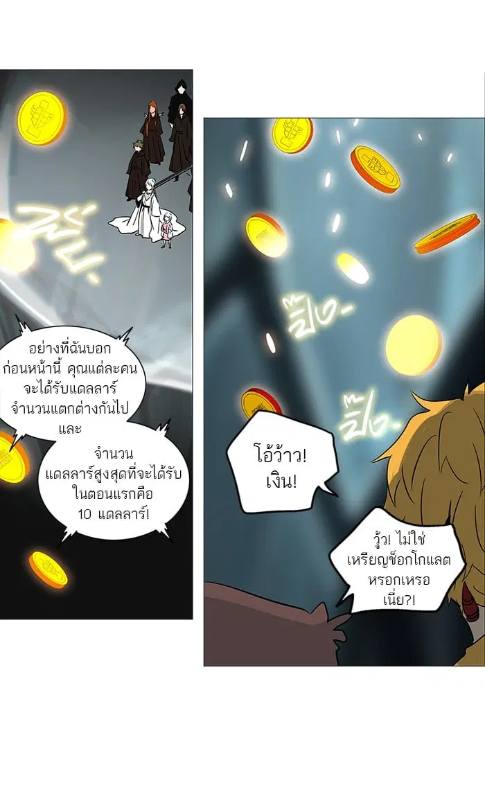 Tower of God ตอนที่ 252 หน้า 43