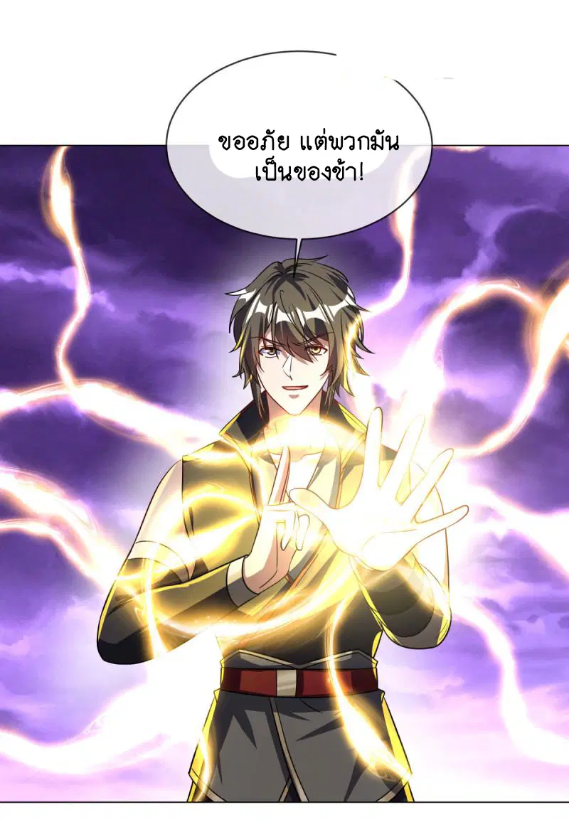 Peerless Battle Spirit ตอนที่ 652 หน้า 42