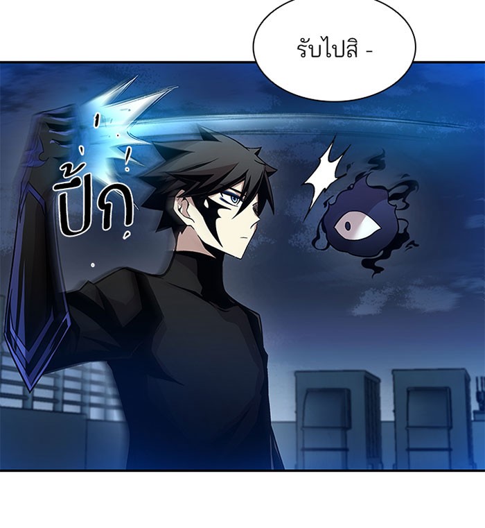Villain to Kill ตอนที่ 17 หน้า 94