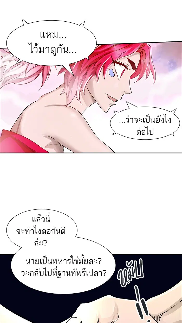 Tower of God ตอนที่ 465 หน้า 52