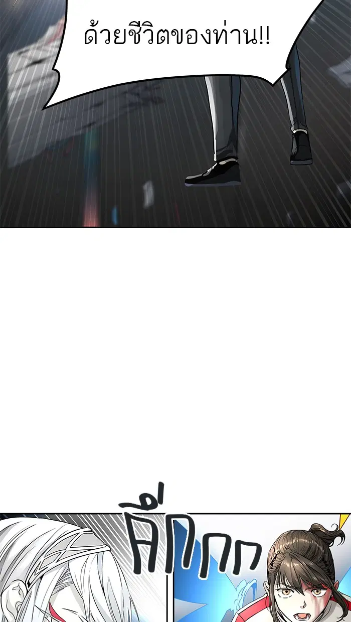 Tower of God ตอนที่ 479 หน้า 113