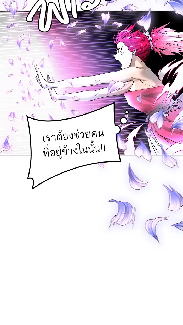 Tower of God ตอนที่ 482 หน้า 101