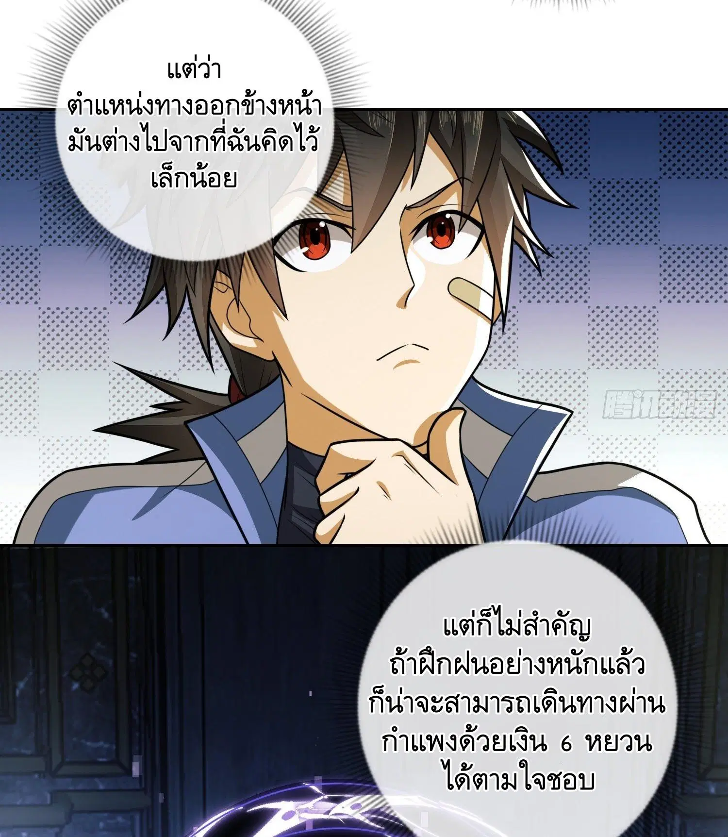 The First Order ตอนที่ 75 หน้า 4