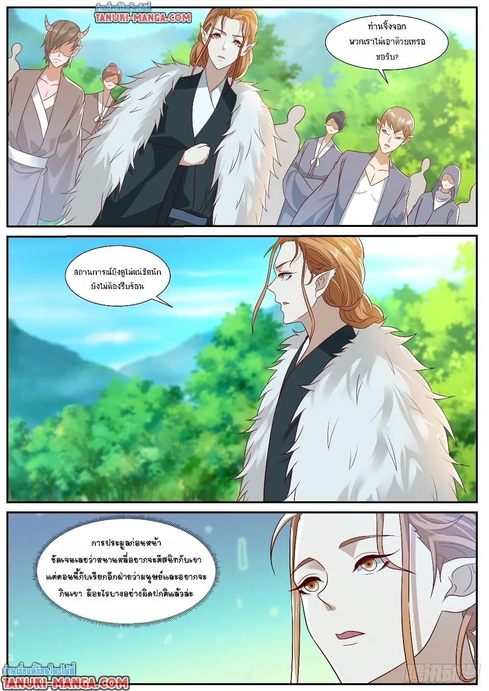 Rebirth Of The Urban Immortal Cultivator ตอนที่ 884 หน้า 7