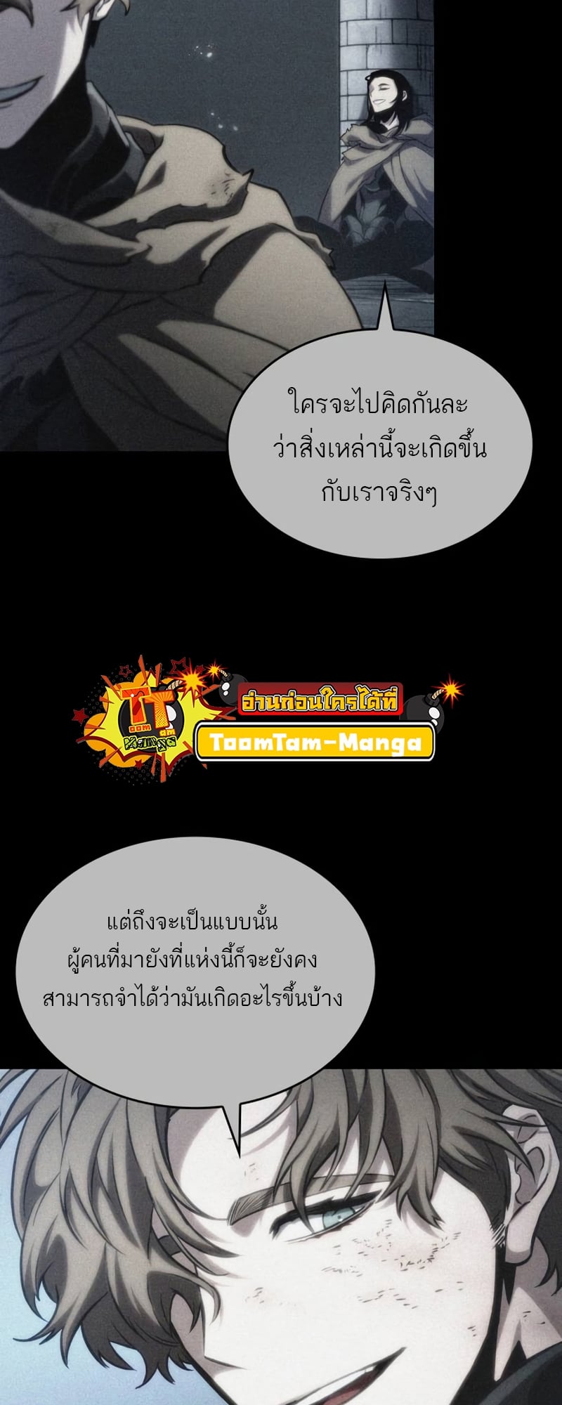 The World After the end โลกหลังการล่มสลาย ตอนที่ 107 หน้า 62