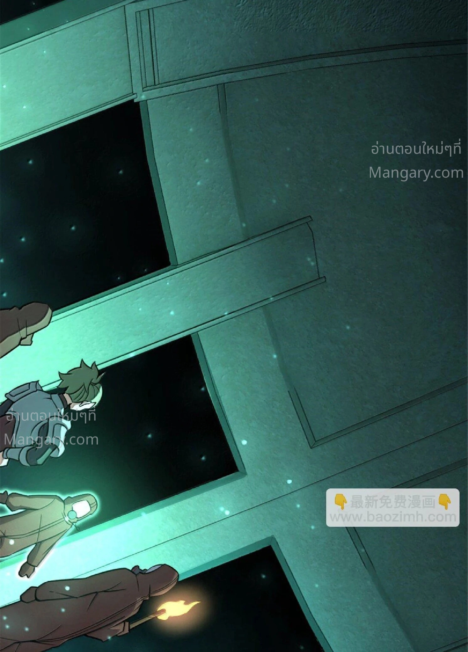 Release That Witch ตอนที่ 617 หน้า 12