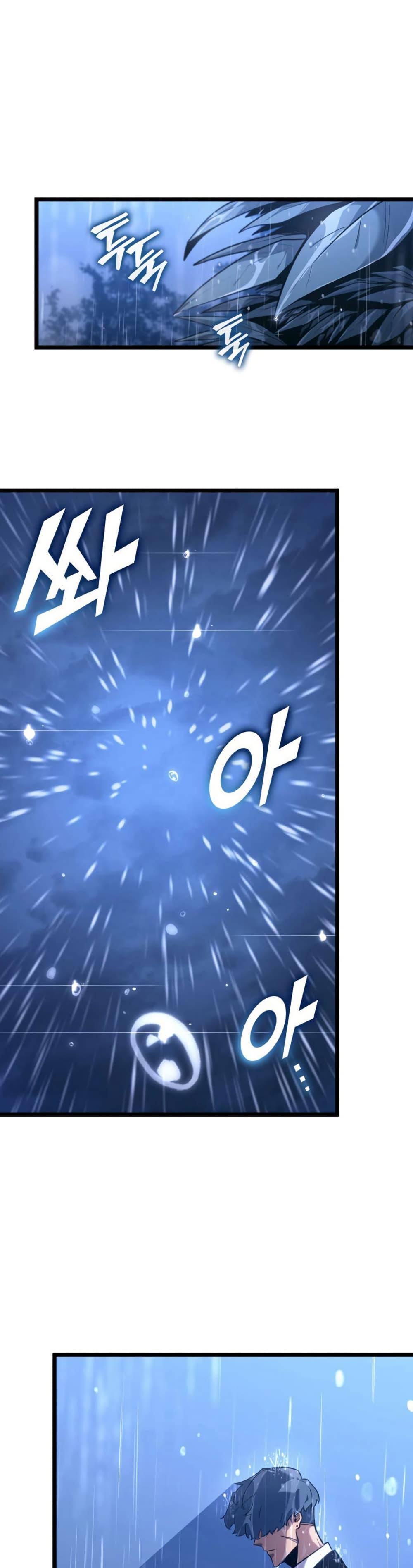 Return of the SSS-Class Ranker ตอนที่ 174 หน้า 11