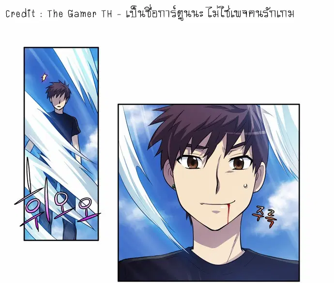 The Gamer ตอนที่ 118 หน้า 16