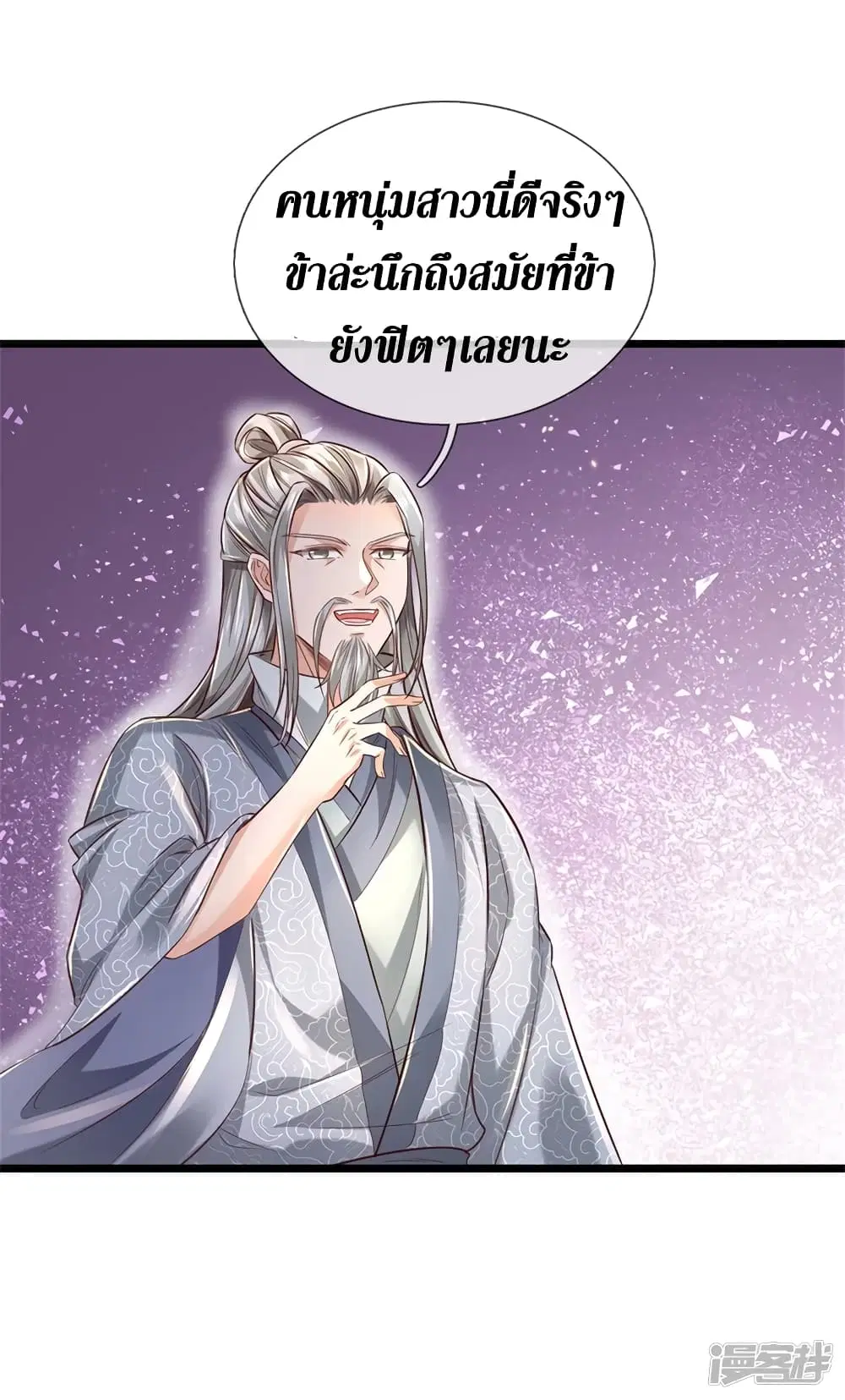 Sky Sword God ตอนที่ 394 หน้า 25