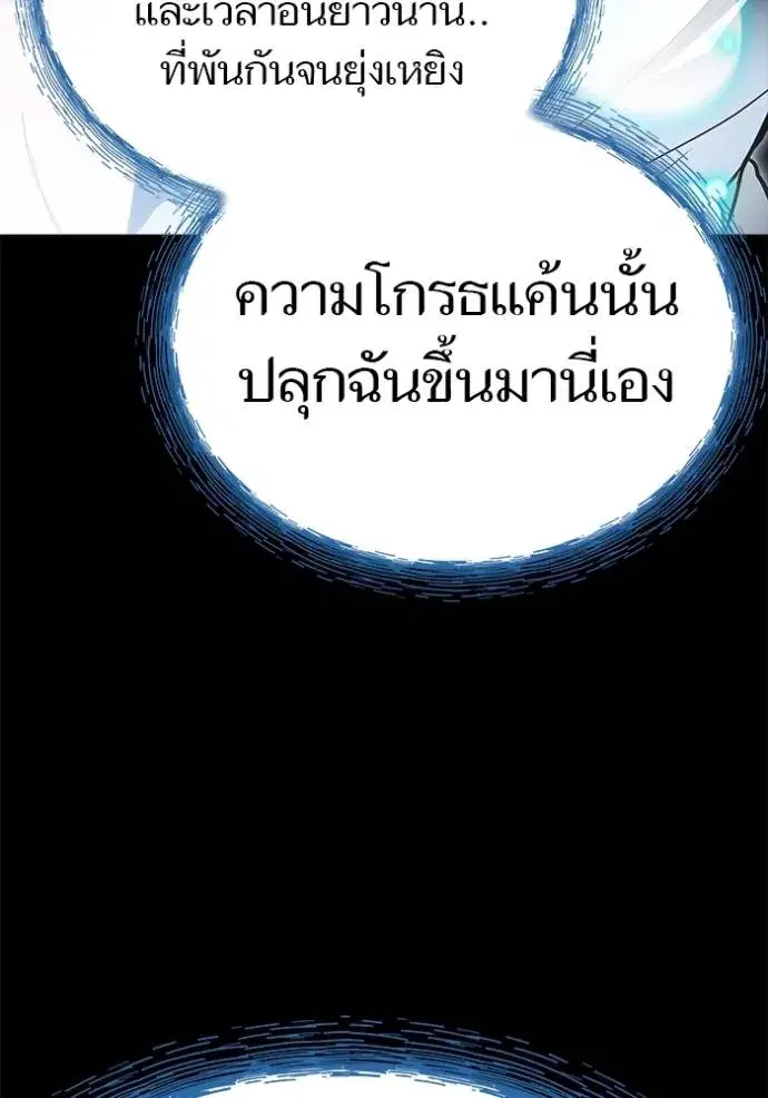 Tower of God ตอนที่ 637 หน้า 52