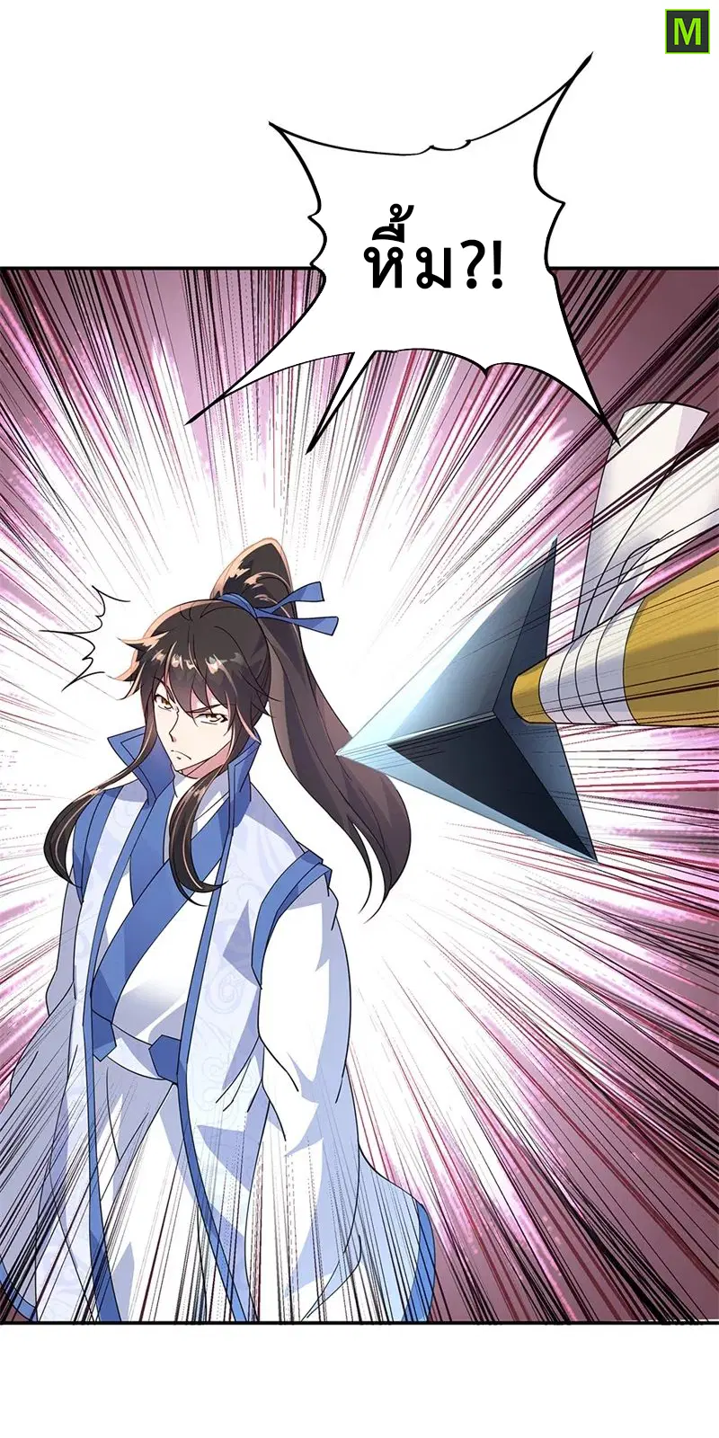 Peerless Battle Spirit ตอนที่ 164 หน้า 12