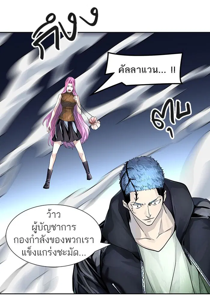 Tower of God ตอนที่ 521 หน้า 118